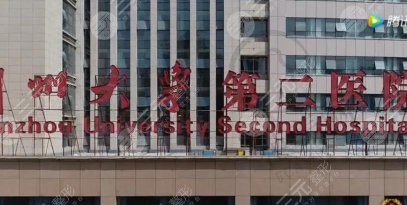 兰大二院