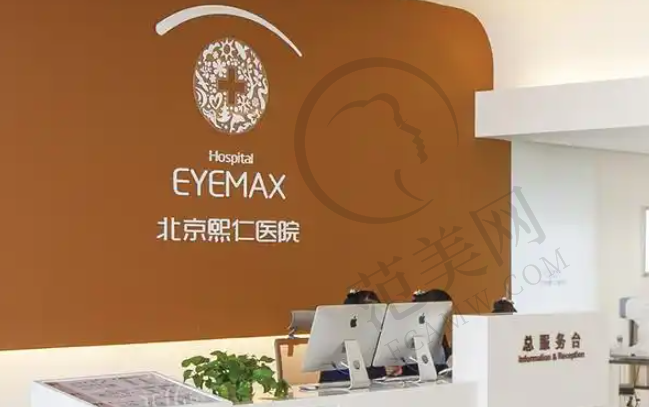 北京熙仁眼科医院