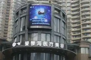 杭州爱琴海医疗美容医院