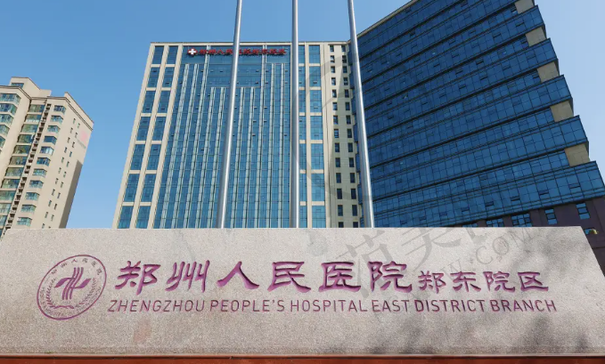 河南省人民医院口腔科