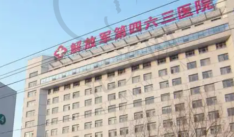 沈阳市463医院口腔科