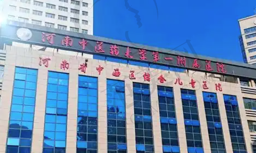 河南中医药大学第一附属医院口腔科