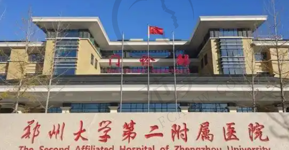 河南中医药大学第二附属医院口腔科