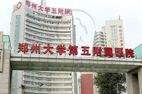 郑州大学第五附属医院口腔科