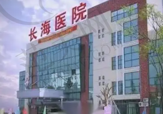 上海长海医院整形外科