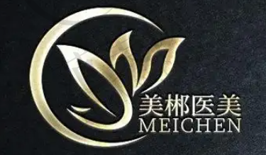 上海美郴医疗美容门诊部