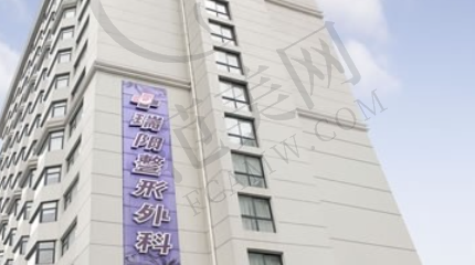 上海瑞阳医疗美容医院