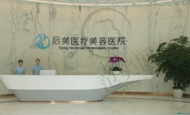 成都高新后美医疗美容医院