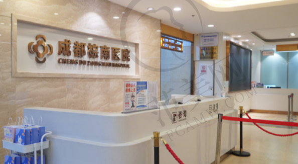 成都棕南私密医疗美容门诊部