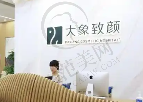 成都大象致颜鼻子整形医院
