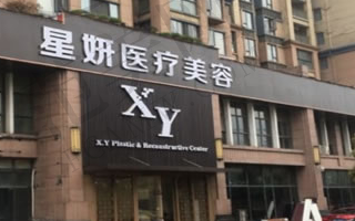 武汉星妍整形医院
