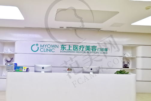 重庆东上整形疤痕科