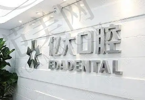 上海亿大口腔门诊部