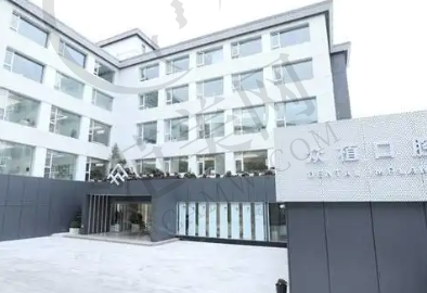 上海西郊众植口腔医院