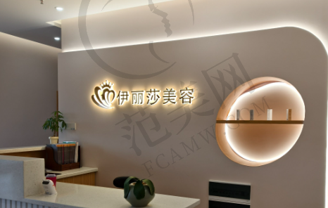 惠州伊丽莎白医疗美容医院