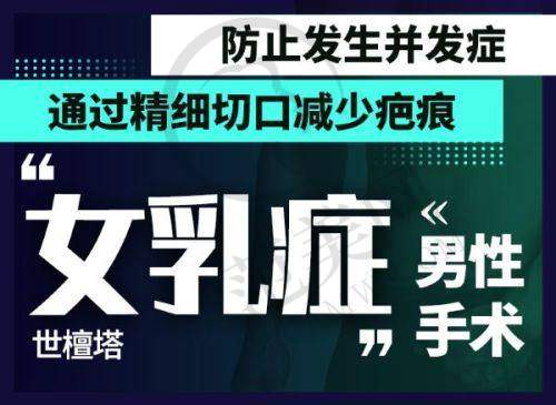 八、上海看疤痕疙瘩的宝藏医院介绍：专科医院疤痕科揭秘