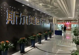 合肥斯尔美医疗美容门诊部