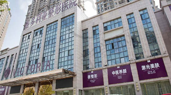 杭州维多利亚医疗美容医院