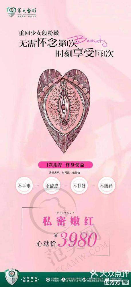 东莞埋线紧缩阴道榜单精选：东莞台心医院美容科