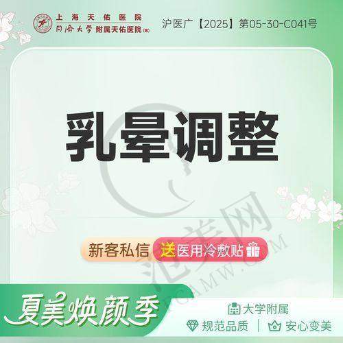 合肥翡奢乳晕缩小8000元起性价比分析