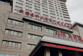 新疆医科大学第六附属医院整形科