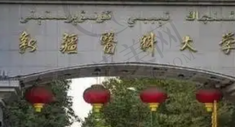 新疆医科大学中医学院整形科