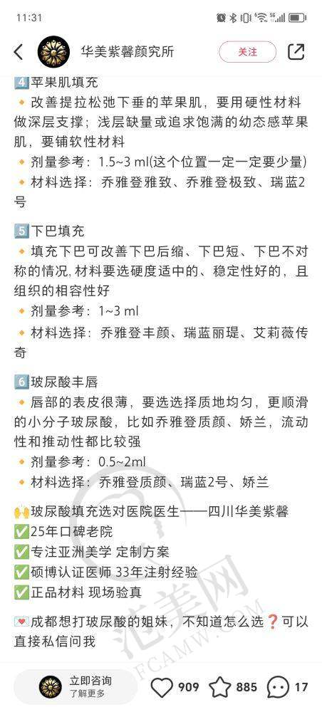 新疆医 科 大学中医学校整形科怎么样，口碑评价如何？