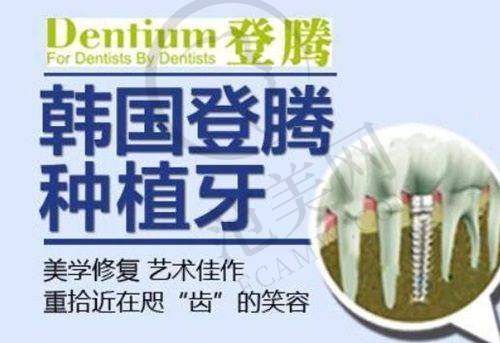 成都团圆口腔医院服务质量好不好