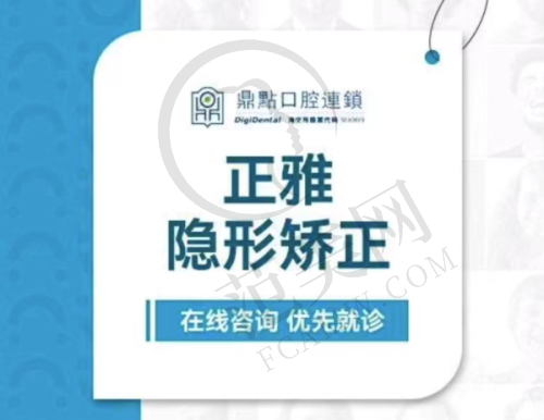 重庆贝乐嘉口腔医院的精良技术