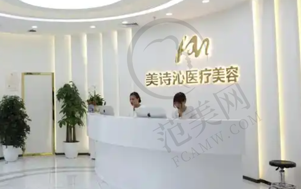 郑州健丽医疗美容门诊部