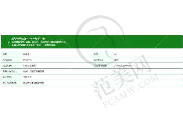 包头叶子整形美容医院地址及乘车路线
