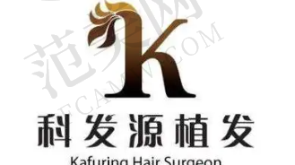 杭州科发源医疗美容门诊部