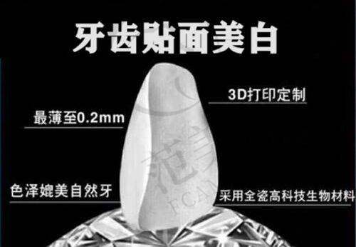 北京维乐口腔医院价格表