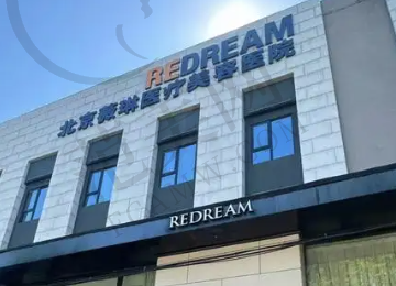 南昌东方薇琳整形医院