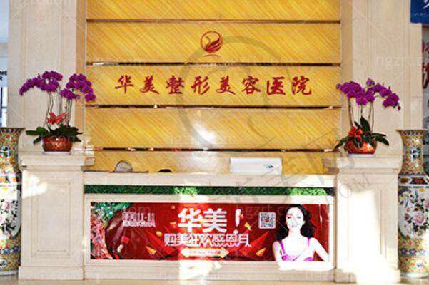 宁夏华美小阴唇手术2896元起优势详解