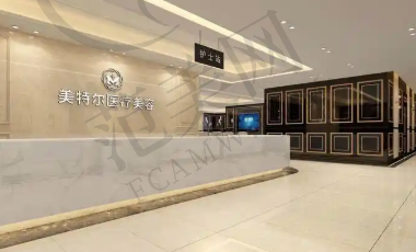 临汾美特尔医疗美容诊所