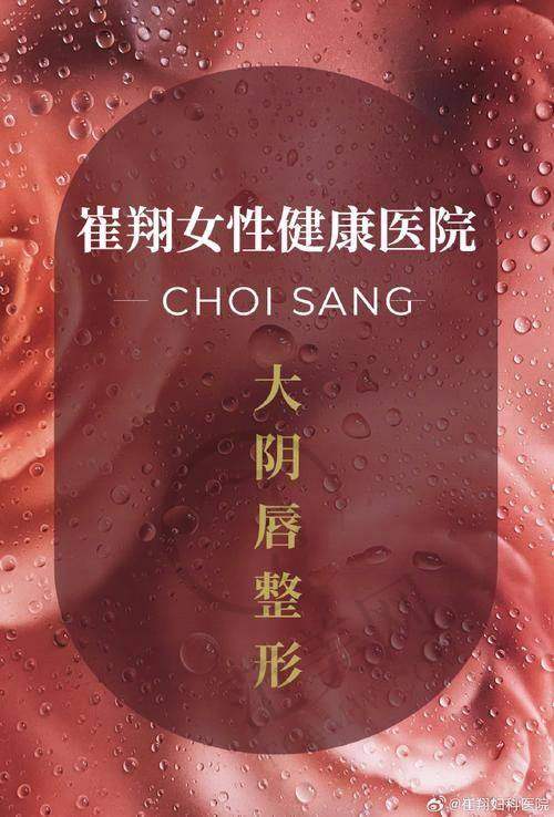 襄阳合美医疗美容门诊部项目特色