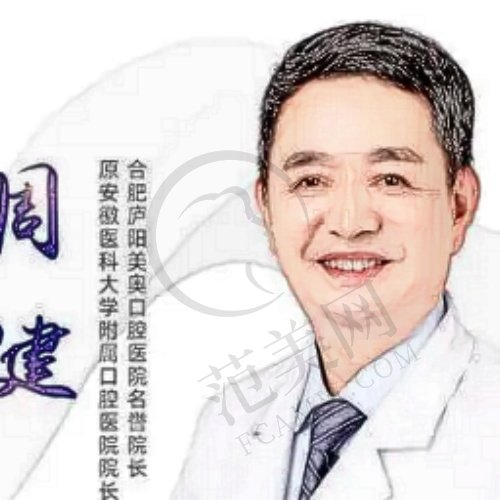 周健峡