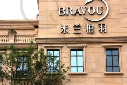 深圳曙光整形医院