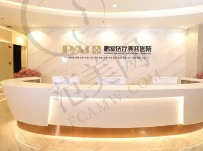 烟台鹏爱佳妍美容整形医院