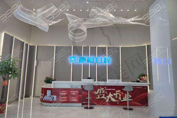 荆门咿呀口腔门诊部顾客实例