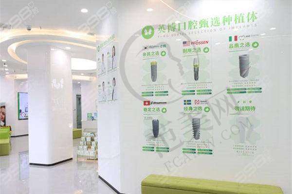 湖州英博口腔门诊部价格表