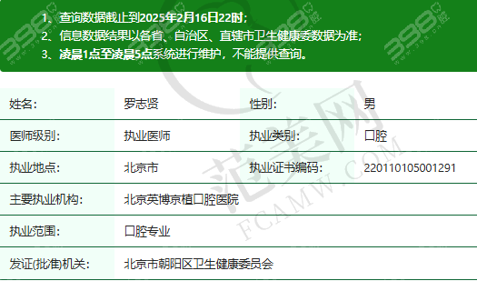三、北京英博京植口腔医院怎么样，口碑评价如何？