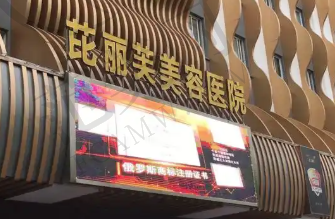 温州芘丽芙美容中心