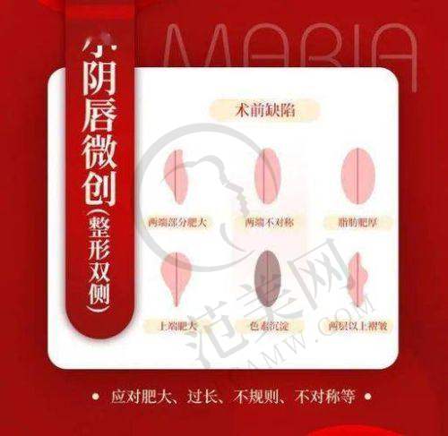 温岭芘丽芙整形美容门诊部价格表