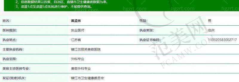 镇江芘丽芙美容医院怎么样，口碑评价如何？