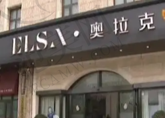 苏州奥拉克整形医院