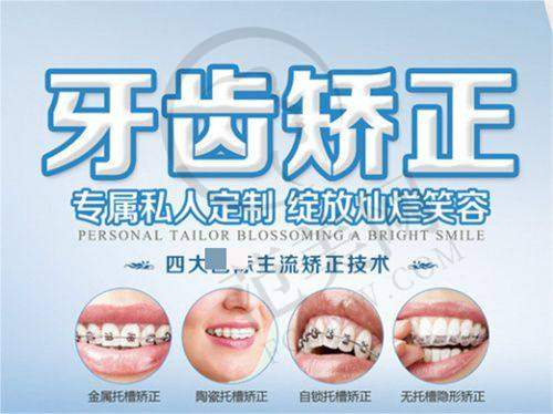 唐山儿童早期矫治医院价格表医院医生项目介绍