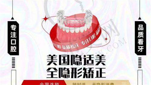 重庆哪家医院可以做牙齿整形——重庆成佳牙博士口腔医院
