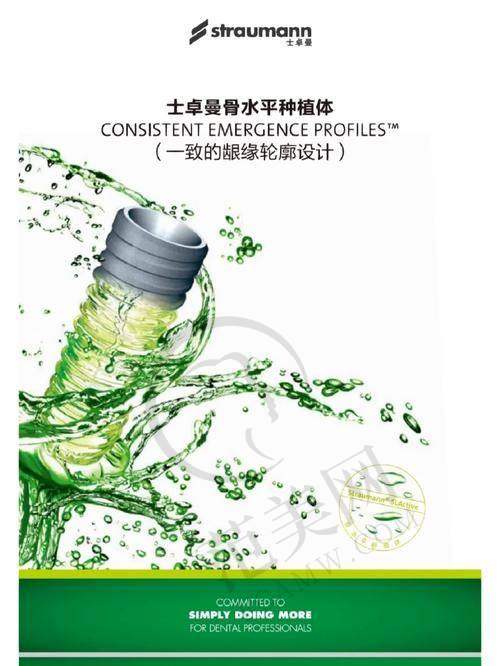 重庆附近哪家做瑞士士卓曼Straumann医院好——重庆医 科 大学附属第二医院口腔科